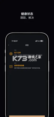 捷豹智能驭领远程遥控 v4.8.2 安卓版 截图