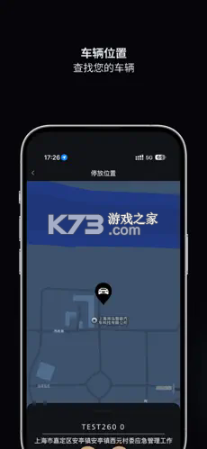 捷豹智能驭领远程遥控 v4.8.2 安卓版 截图