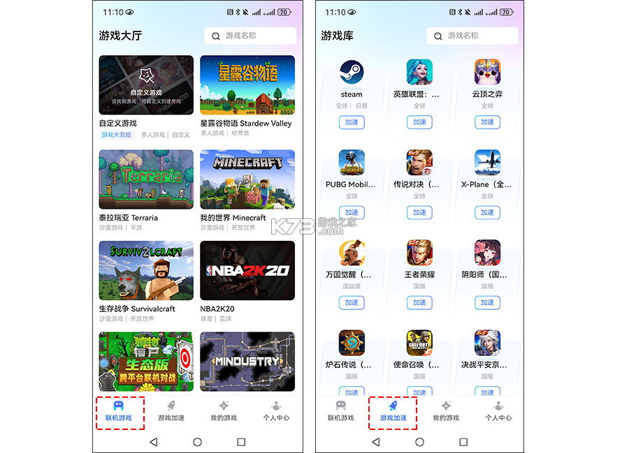 蒲公英联机平台 v7.4.0 官方下载安装 截图