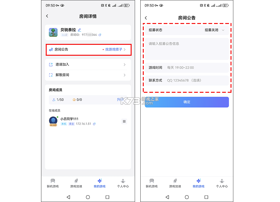 蒲公英联机平台 v7.4.0 官方下载安装 截图
