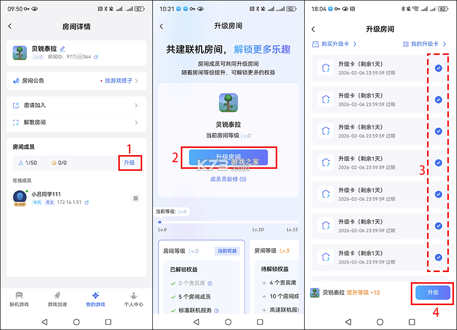 蒲公英联机平台 v7.4.0 官方下载安装