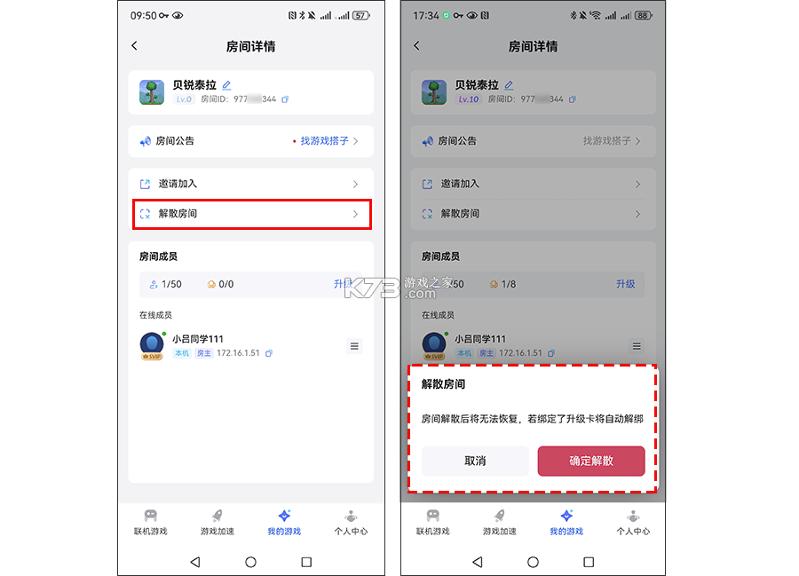 蒲公英联机平台 v7.4.0 官方下载安装 截图