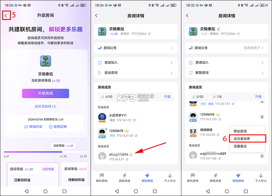 蒲公英联机平台 v7.4.0 官方下载安装