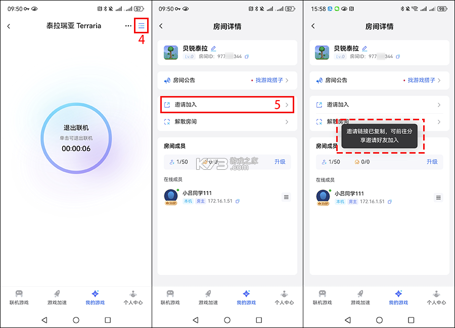 蒲公英联机平台 v7.4.0 官方下载安装 截图
