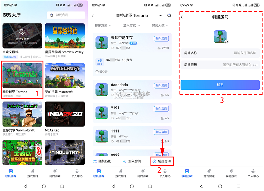 蒲公英联机平台 v7.4.0 官方下载安装 截图