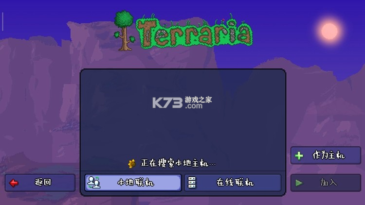 蒲公英联机平台 v7.4.0 官方下载安装 截图