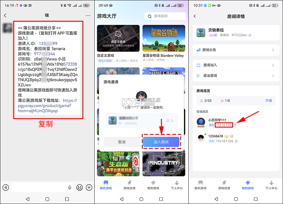 蒲公英联机平台 v7.4.0 官方下载安装