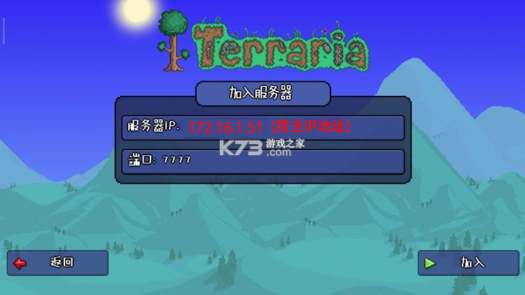 蒲公英联机平台 v7.4.0 官方下载安装