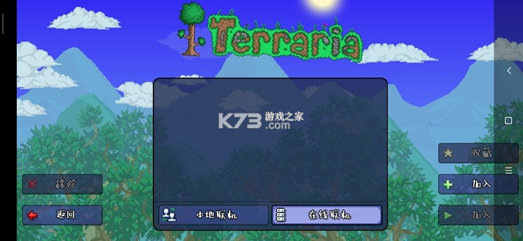 蒲公英联机平台 v7.4.0 官方下载安装