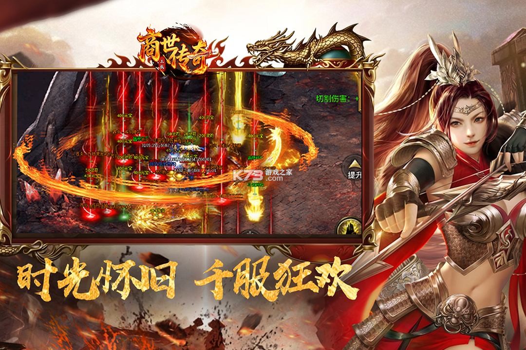 商世传奇 v1.0.2 游戏下载 截图