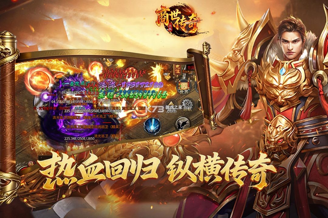 商世传奇 v1.0.2 游戏下载 截图