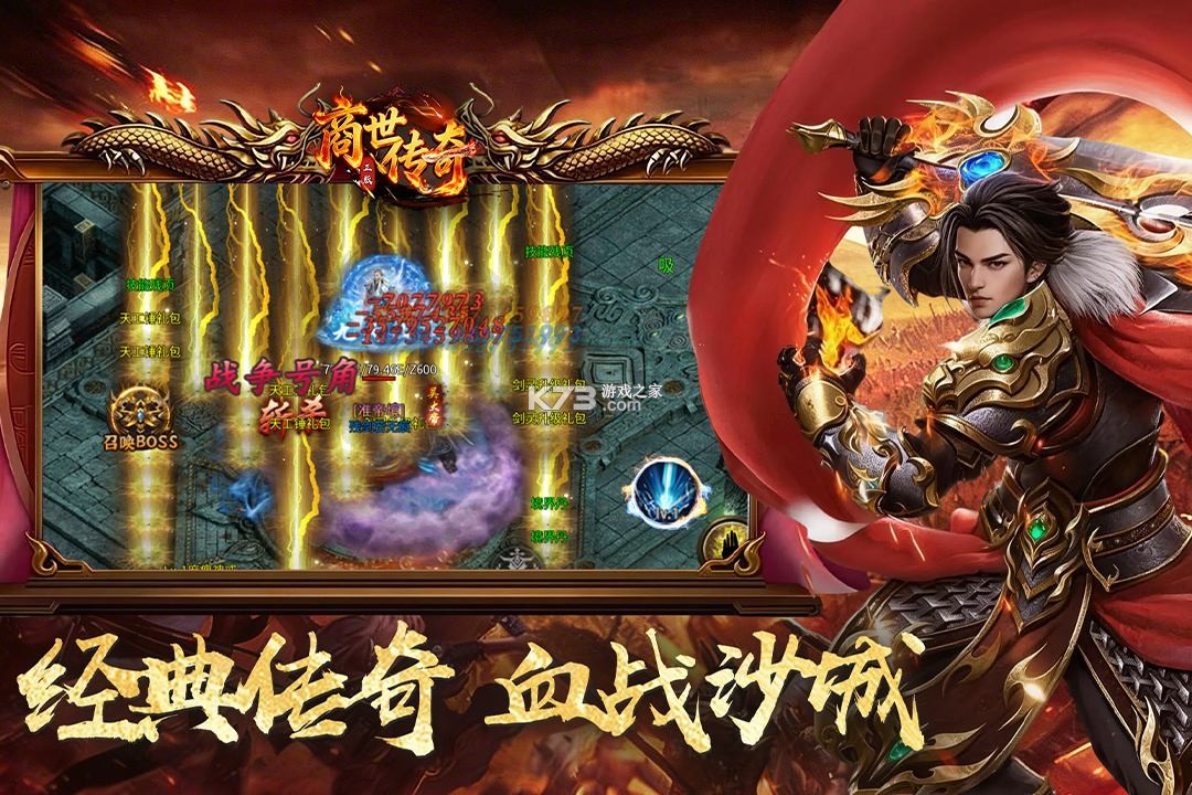 商世传奇 v1.0.2 游戏下载 截图
