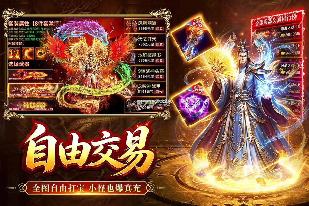烈焰大荒 v1.0.0 传奇游戏下载 截图