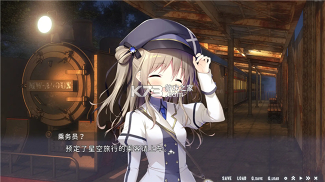 星空列车与白的旅行 v1.3.0 汉化版 截图