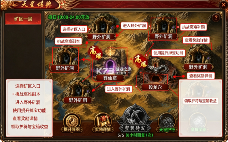 烈焰大荒 v1.0.0 传奇游戏下载 截图