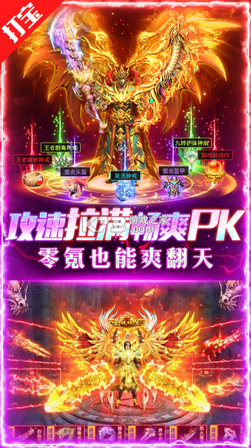 荣耀时刻 v1.0.0 传奇手游 截图