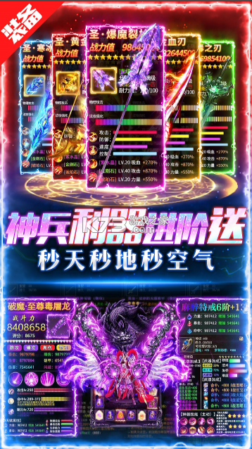 荣耀时刻 v1.0.0 传奇手游 截图