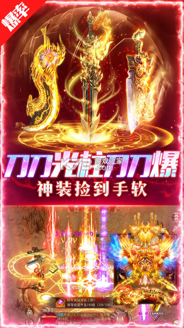 荣耀时刻 v1.0.0 传奇手游 截图