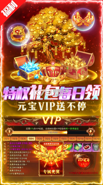 荣耀时刻 v1.0.0 传奇手游 截图