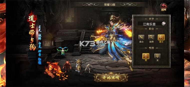 荣耀时刻 v1.0.0 传奇手游 截图
