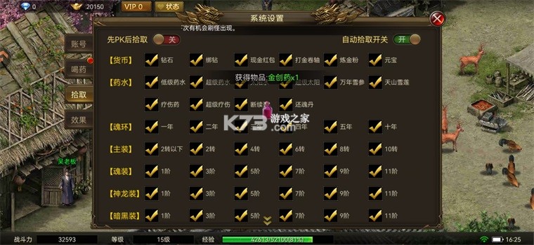 荣耀时刻 v1.0.0 传奇手游 截图