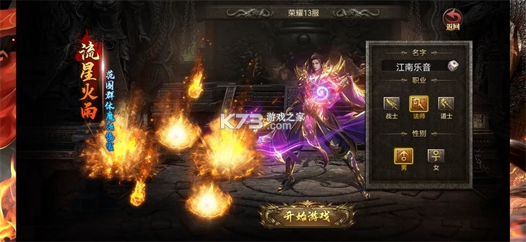 荣耀时刻 v1.0.0 传奇手游 截图