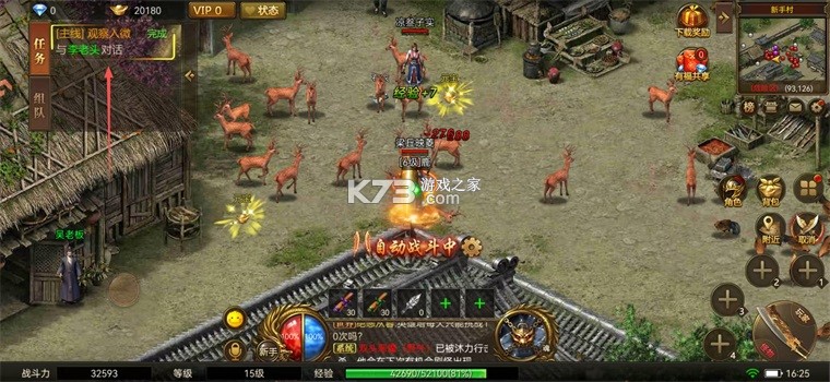 荣耀时刻 v1.0.0 传奇手游 截图