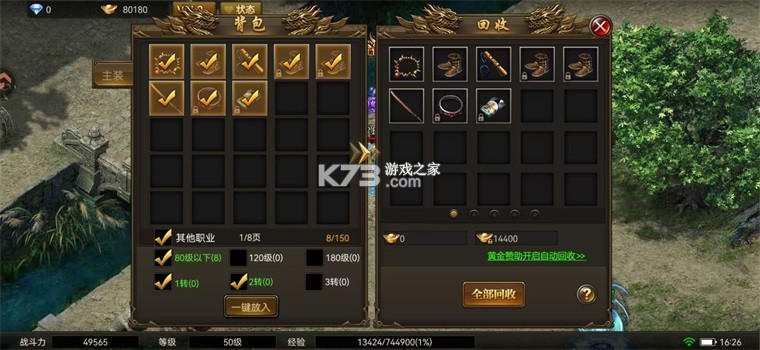 荣耀时刻 v1.0.0 传奇手游 截图