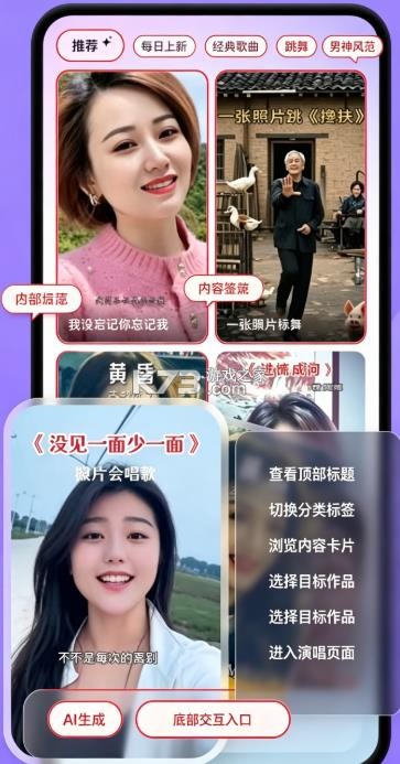 灵影相机 v1.1.4 免费版 截图