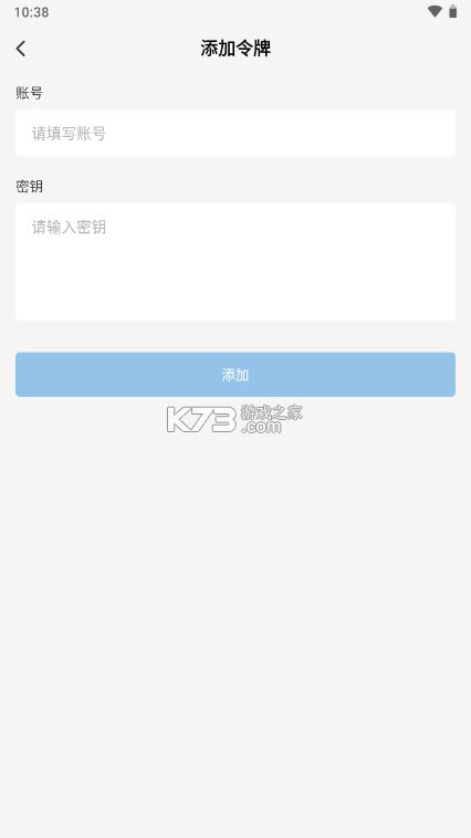 贝锐令牌 v1.6 app下载 截图