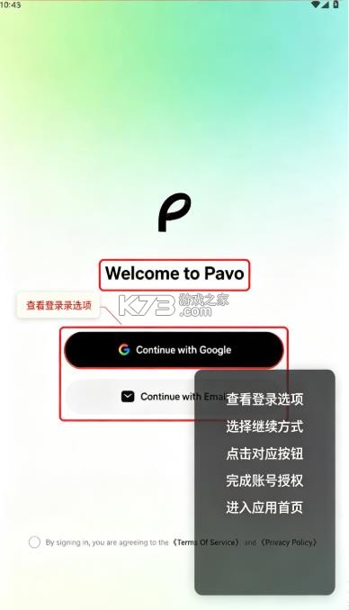 pavo v2.2.1 下载ai 截图