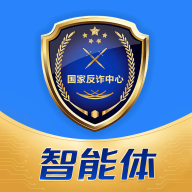 国家反诈aiappv2.0.0