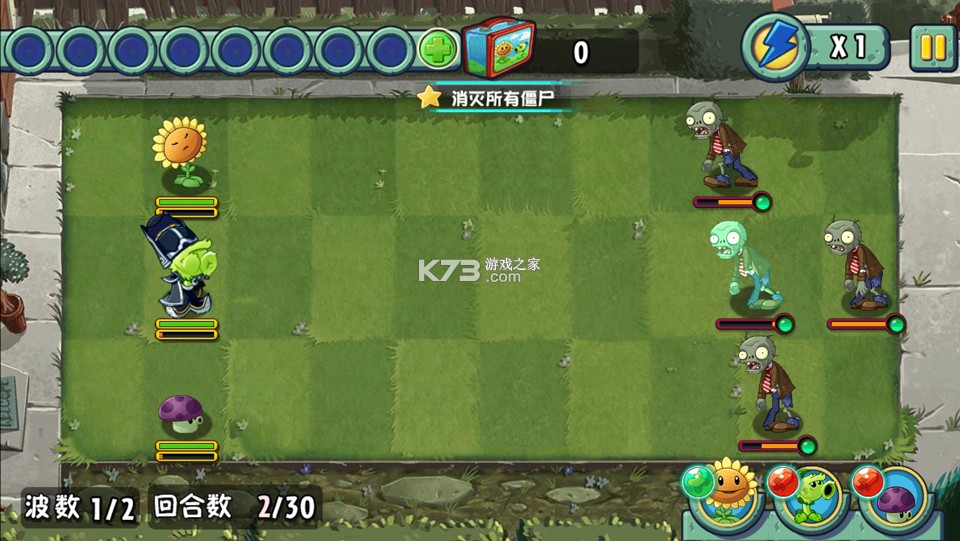 植物大战僵尸全明星重生 v1.1.1 下载安装 截图