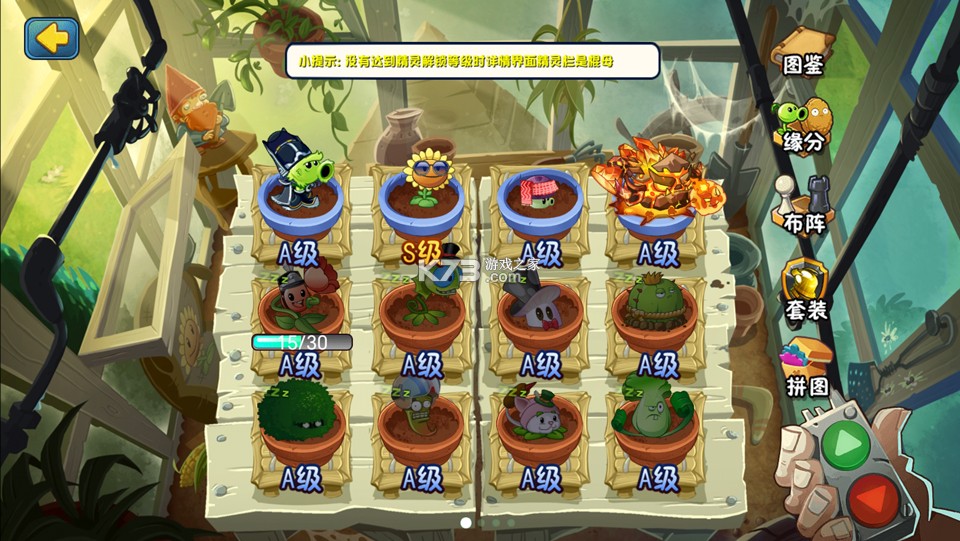植物大战僵尸全明星重生 v1.1.1 下载安装 截图