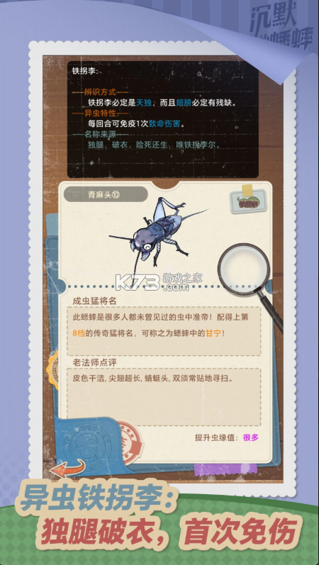 沉默的蟋蟀 v0.8.0902 手游官方版 截图