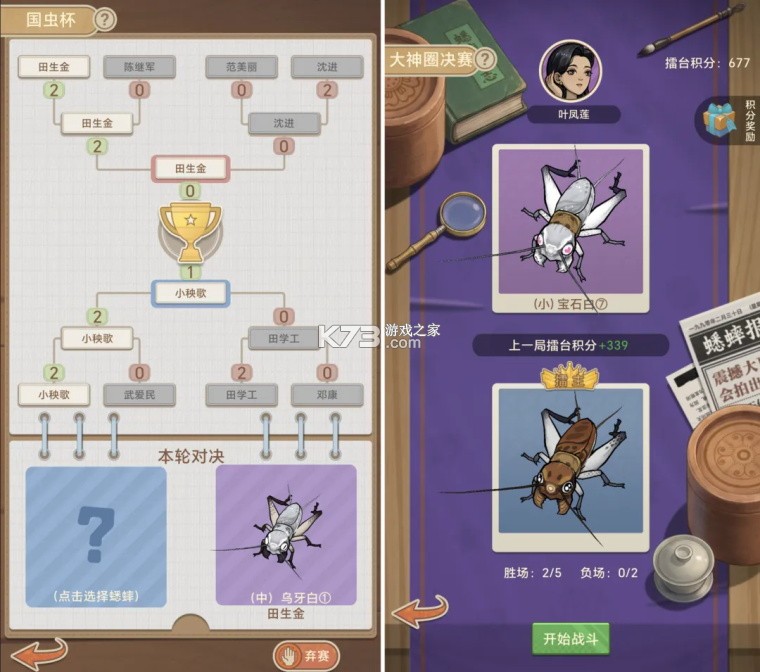 沉默的蟋蟀 v0.8.0902 手游官方版 截图