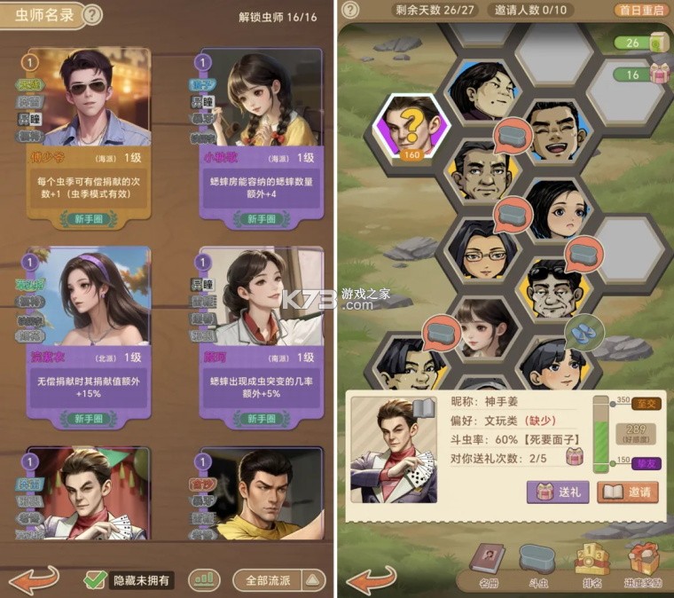 沉默的蟋蟀 v0.8.0902 手游官方版 截图