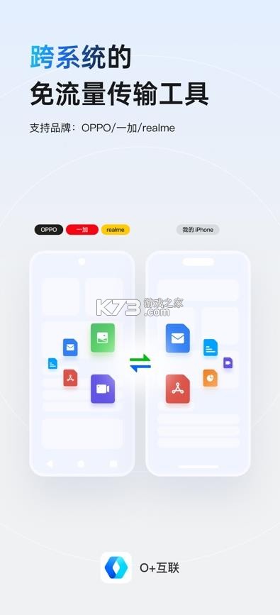 oppo互联 v17.1.2 安卓版 截图