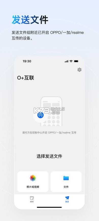 oppo互联 v17.1.2 安卓版 截图