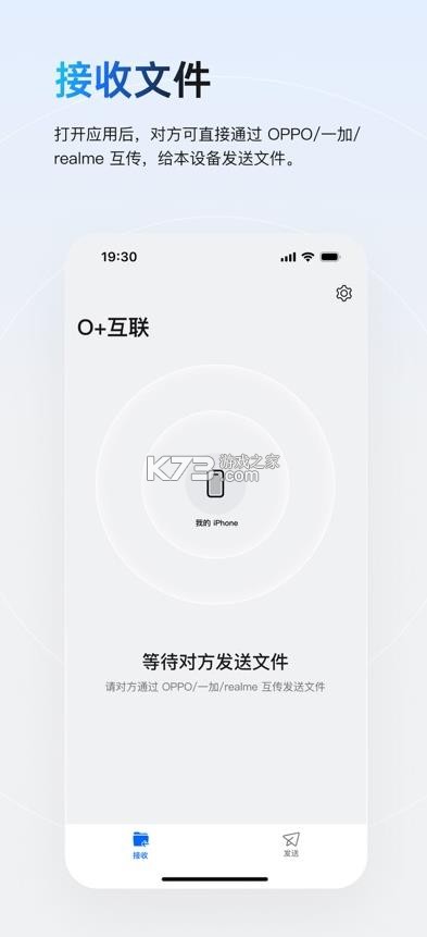 oppo互联 v17.1.2 安卓版 截图