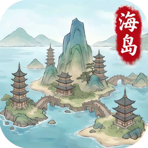 我在海上有小岛 v1.1 手游