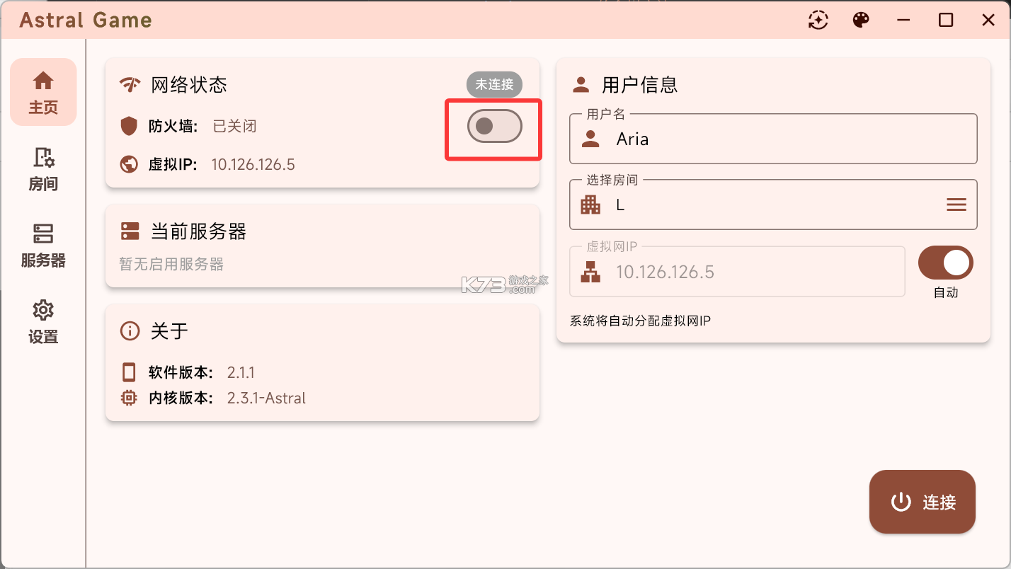 Astral v2.9.60 官方版下载 截图
