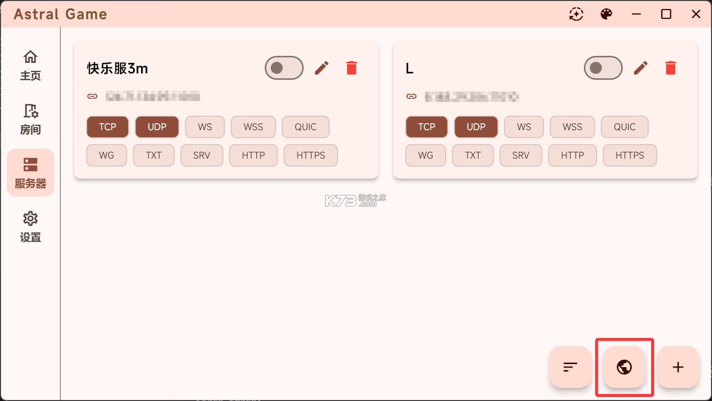 Astral v2.9.60 官方版下载 截图