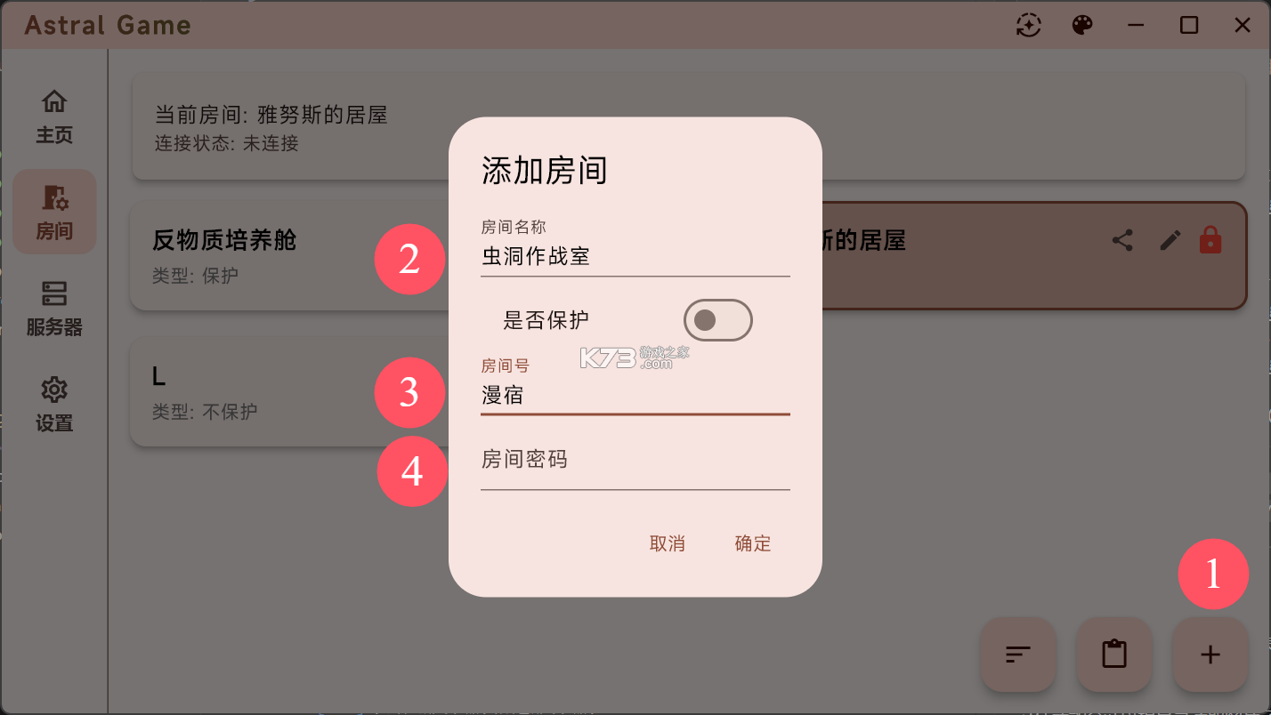 Astral v2.9.60 官方版下载 截图