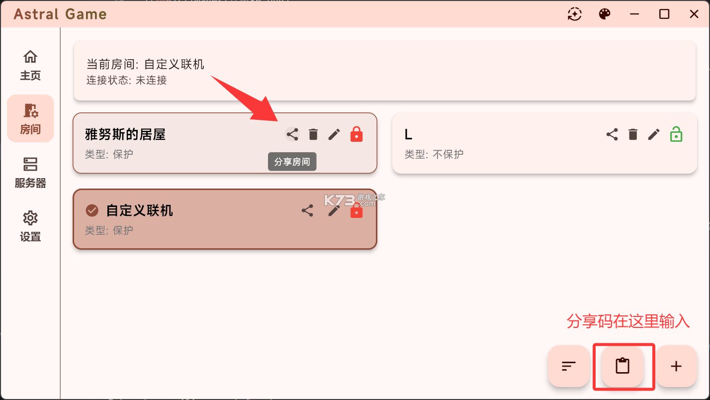 Astral v2.9.60 官方版下载 截图