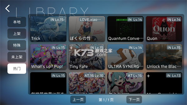 phira v0.8.2 官方正版下载 截图