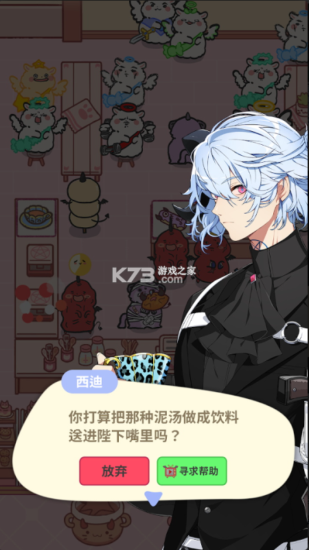 魔王们的喵言喵语 v1.0.26 游戏 截图