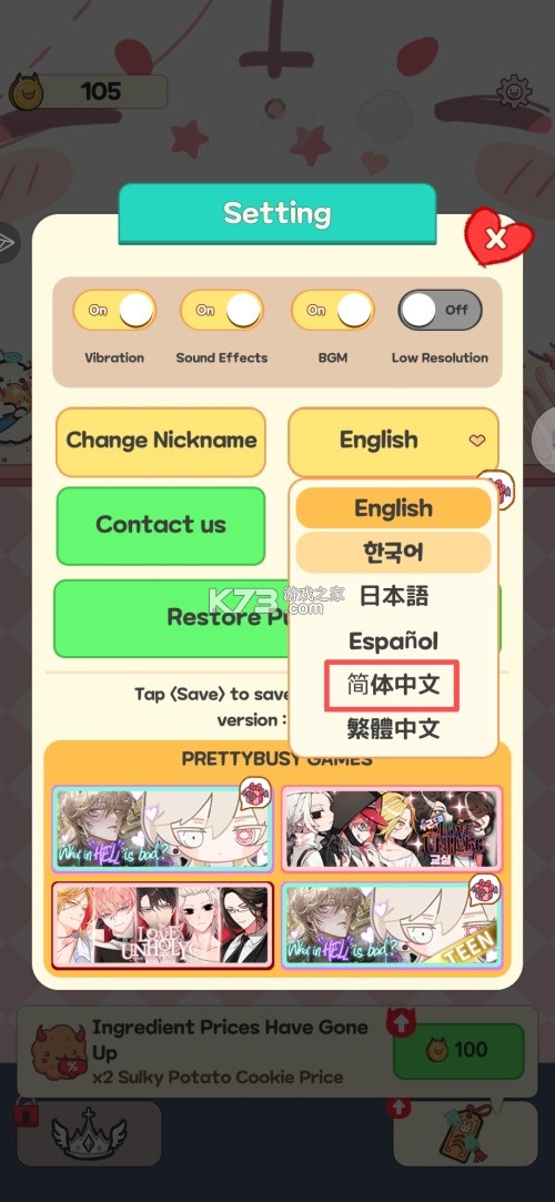 魔王们的喵言喵语 v1.0.26 游戏 截图