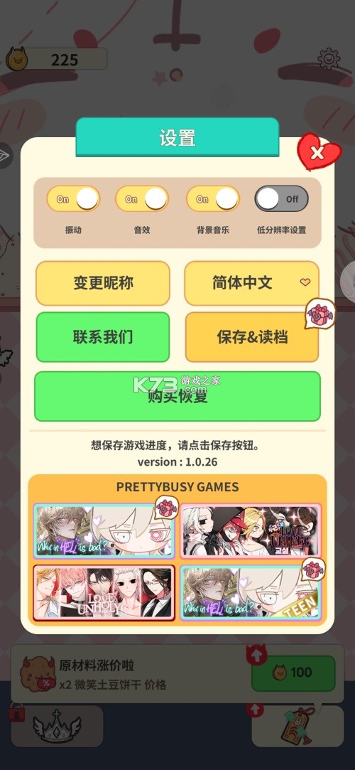 魔王们的喵言喵语 v1.0.26 游戏 截图