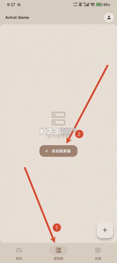 astral v1.3.8 联机工具下载 截图
